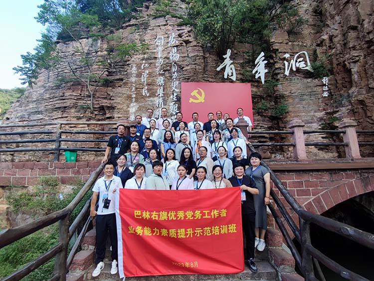 赤峰巴林右旗组织部党务工作者能力素质提升示范培训班在我校成功举办
